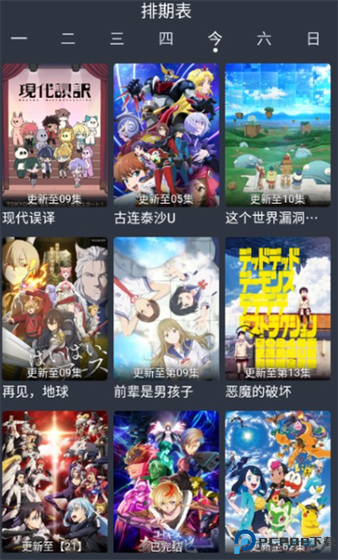 星空动漫 - 高清无广告免费追番平台 Hero图